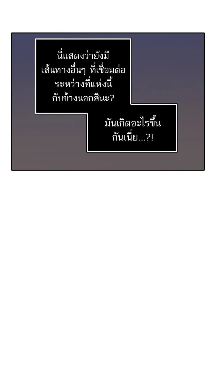 Tower of God ตอนที่ 345 หน้า 48