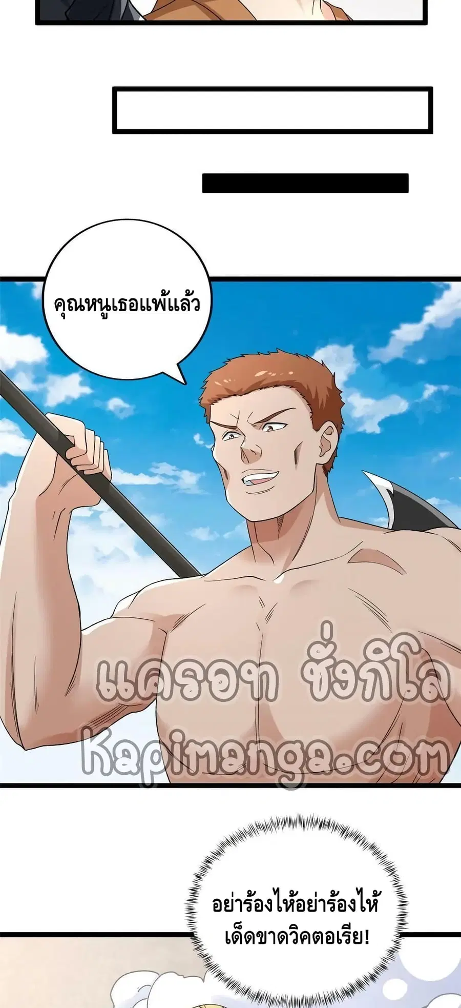 I Have 999 Skills ตอนที่ 166 หน้า 10