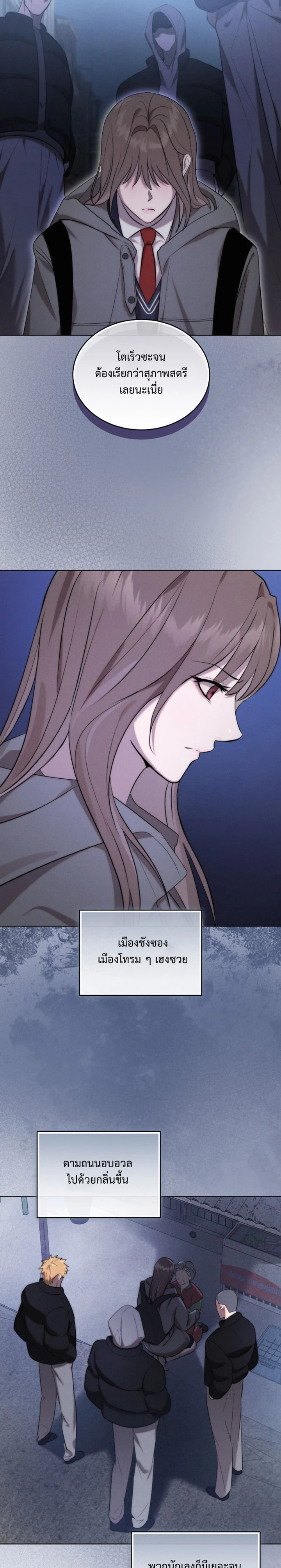 Cinder Pure Love – เถ้าถ่านแห่งรัก ตอนที่ 1 หน้า 10