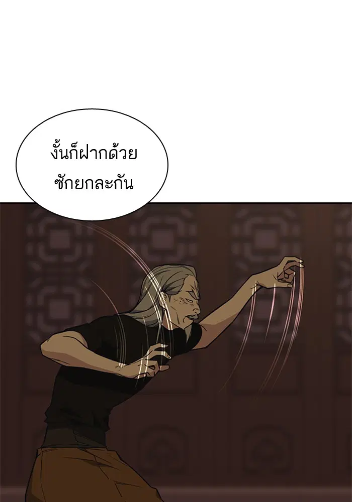 Study Group ตอนที่ 79 หน้า 27