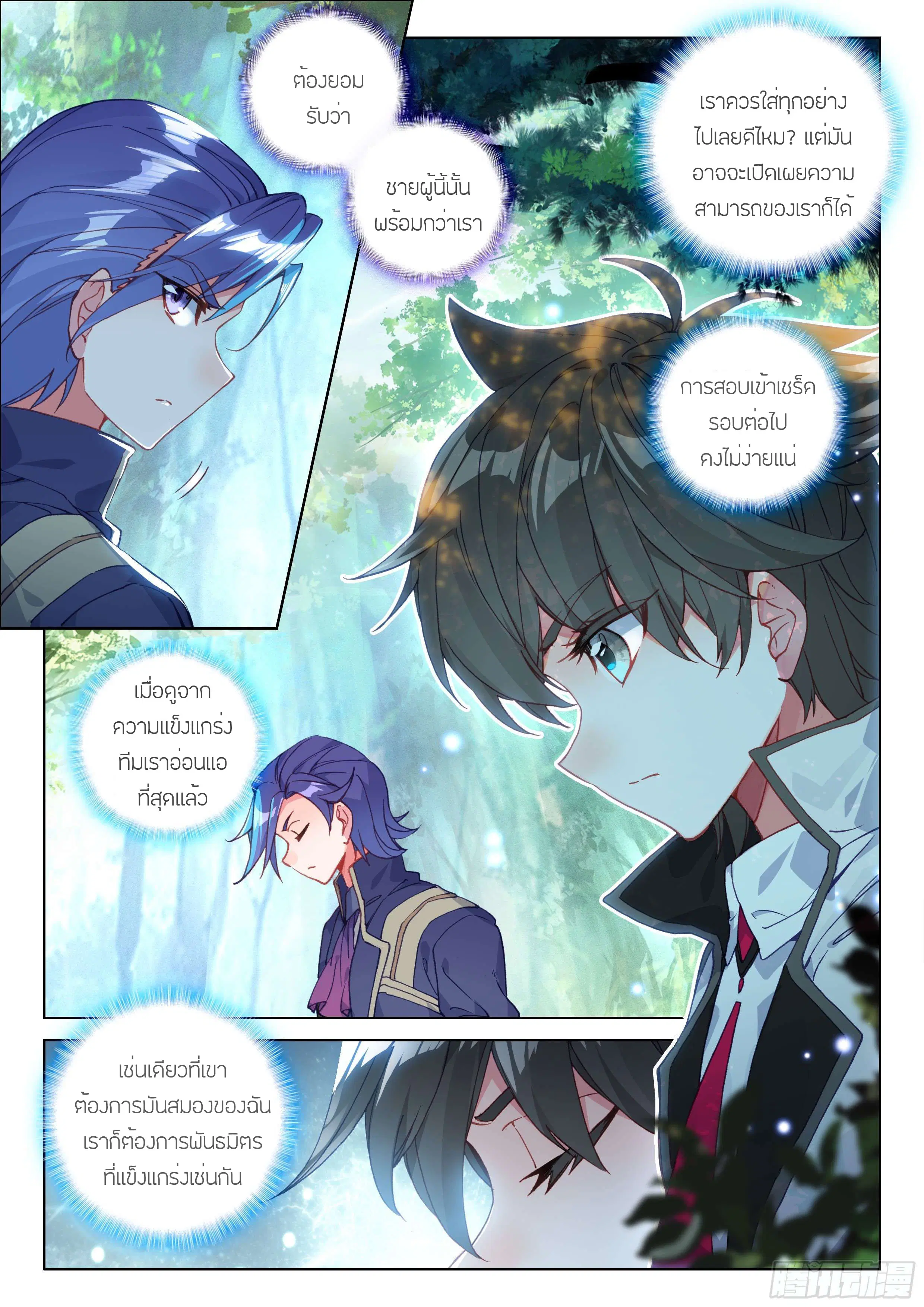 Douluo Dalu IV: Zhongji Douluo ตอนที่ 123 หน้า 4