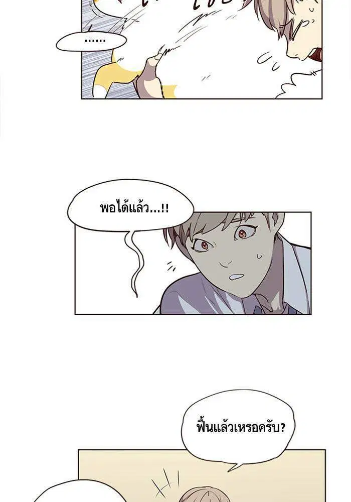 Eleceed ตอนที่ 2 หน้า 7