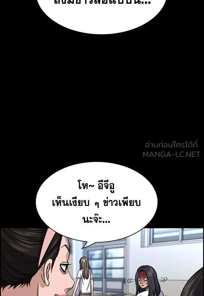 True Education ตอนที่ 256 หน้า 81