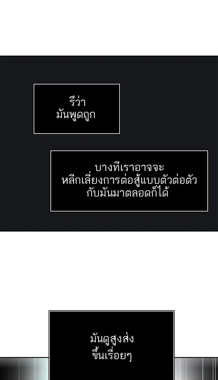 Tower of God ตอนที่ 492 หน้า 143
