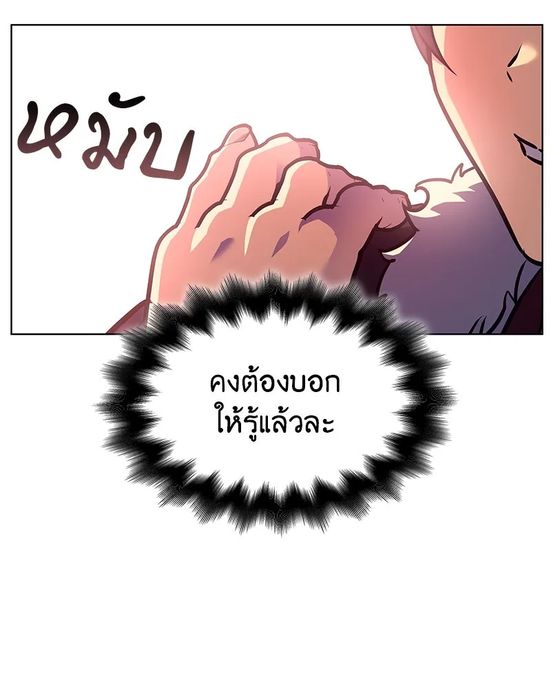 I Reincarnated As The Crazed Heir เกิดอีกทีเป็นว่าที่ประมุขลัทธิมาร ตอนที่ 109 หน้า 34