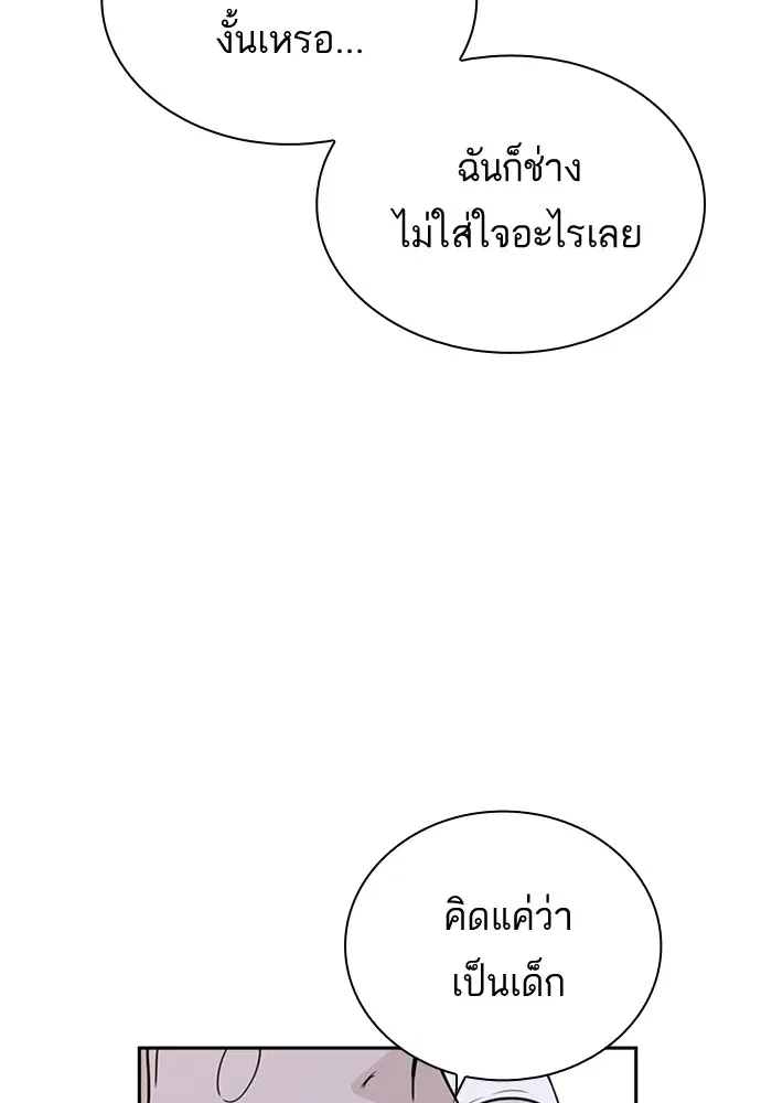 Study Group ตอนที่ 95 หน้า 66