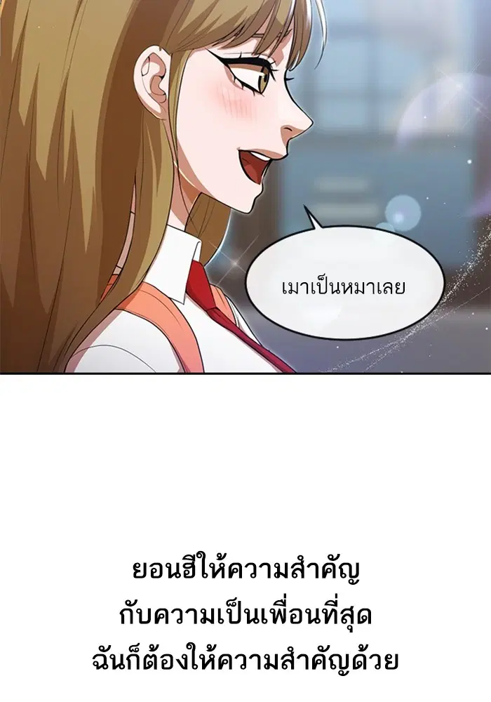 Random Chat ตอนที่ 263 หน้า 20