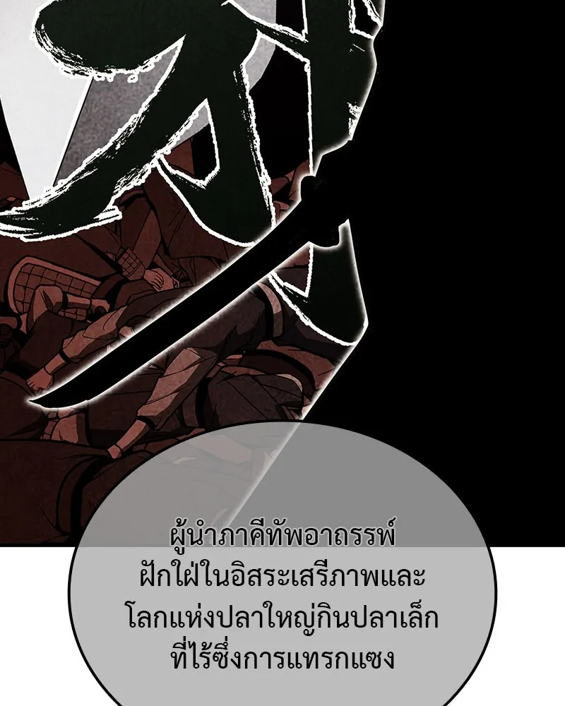 I Reincarnated As The Crazed Heir เกิดอีกทีเป็นว่าที่ประมุขลัทธิมาร ตอนที่ 126 หน้า 25