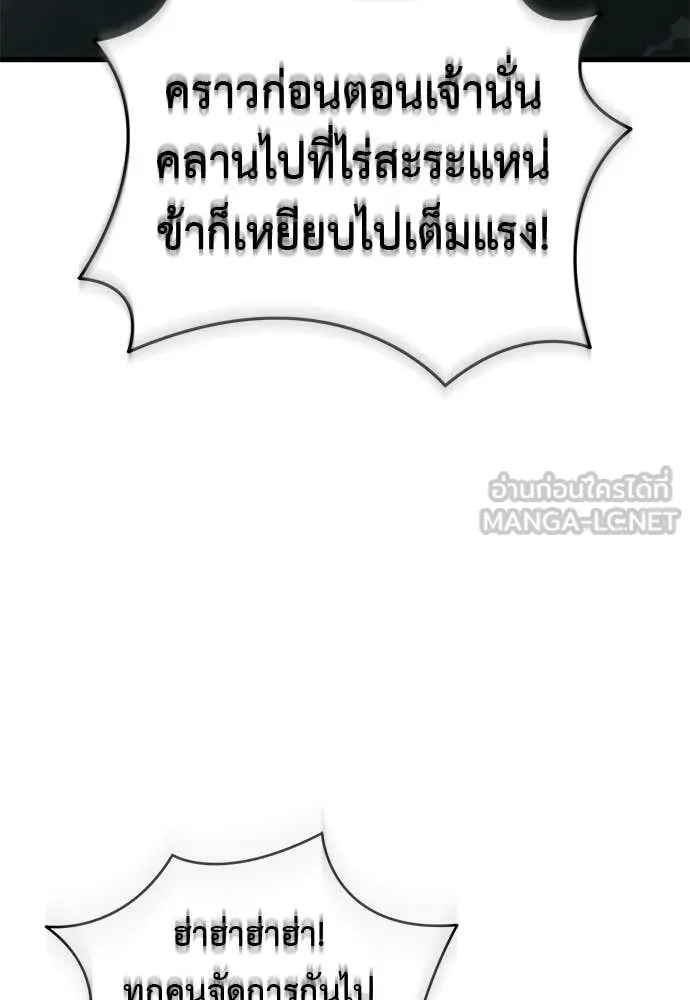 Reincarnation Path of The Underworld King ยอมรา ผู้พิพากษาจากนรก ตอนที่ 118 หน้า 138