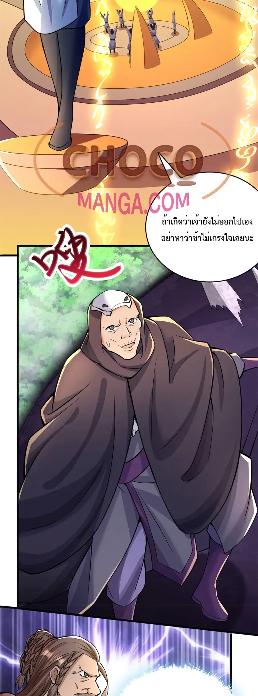 I Can Become A Sword God ตอนที่ 50 หน้า 14