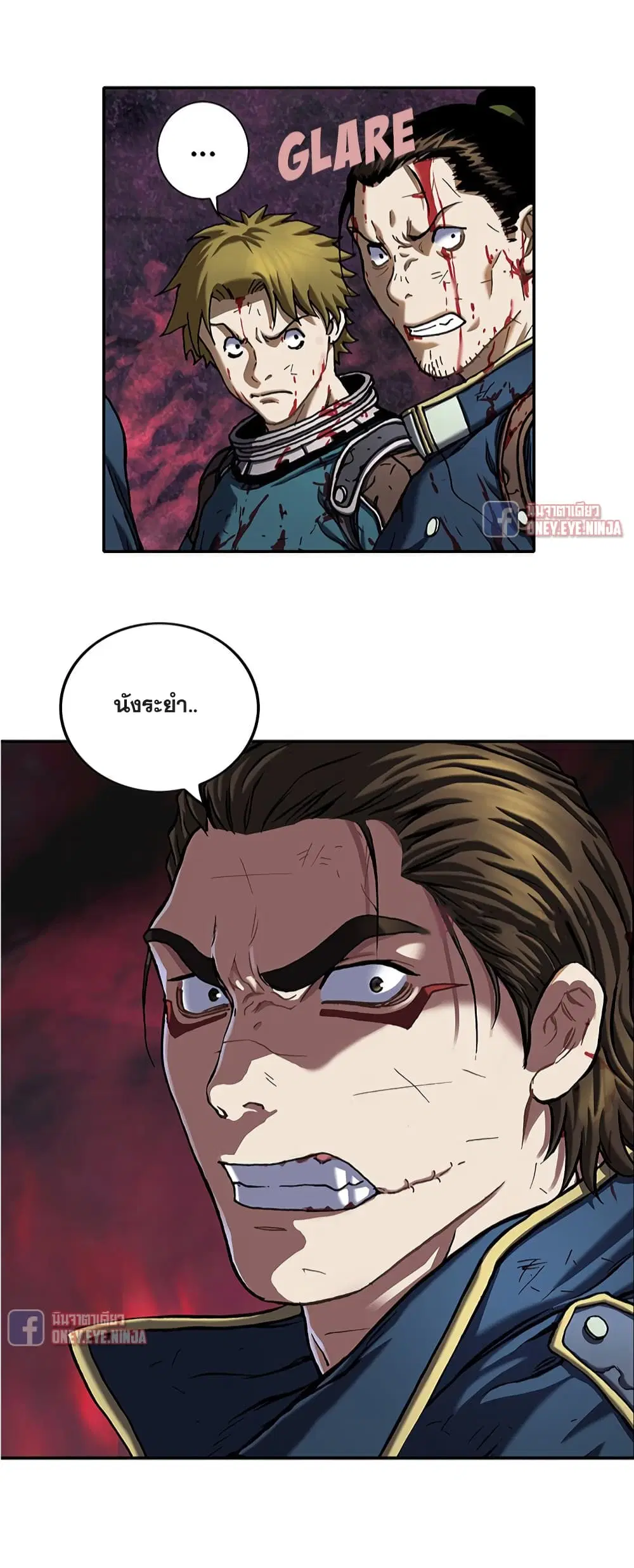 Leviathan ตอนที่ 126 หน้า 6