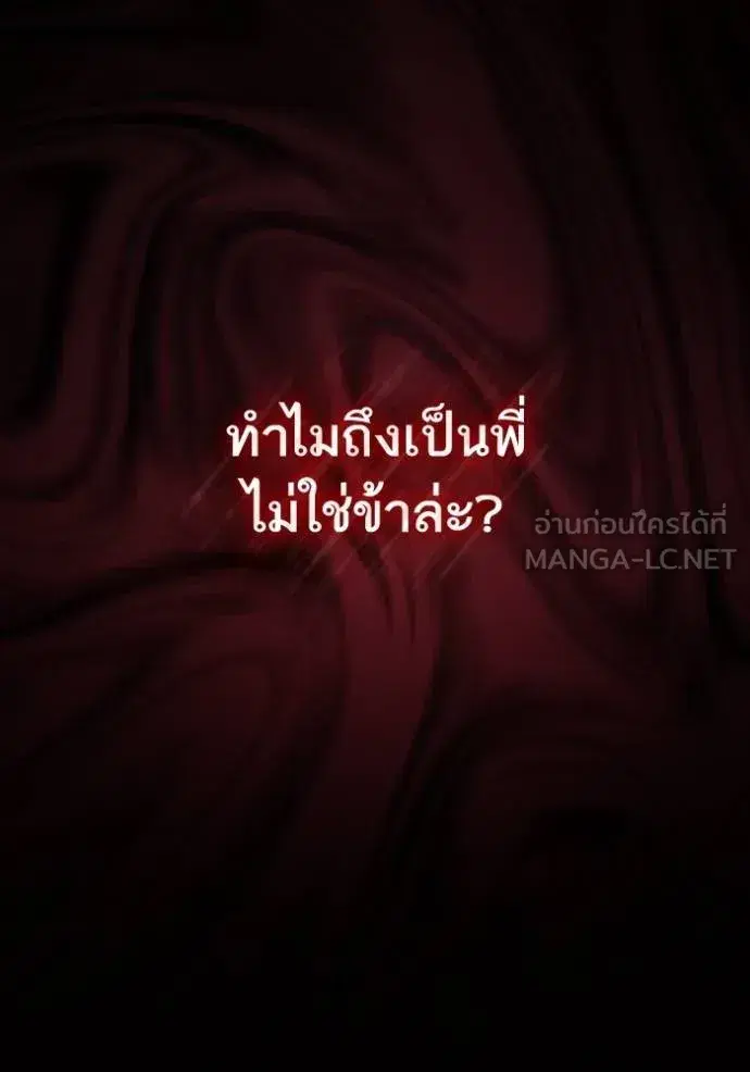 I Am the Queen in This Life ตอนที่ 143 หน้า 17