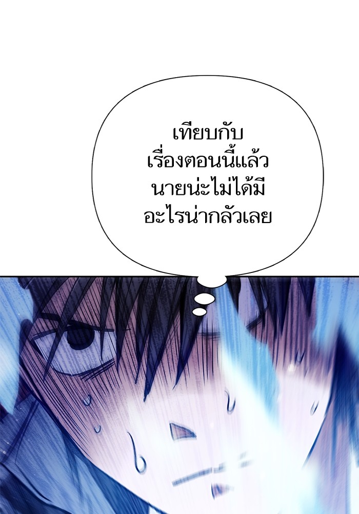 My S-Class Hunters (The S-Classes That I Raised) ตอนที่ 129 หน้า 67
