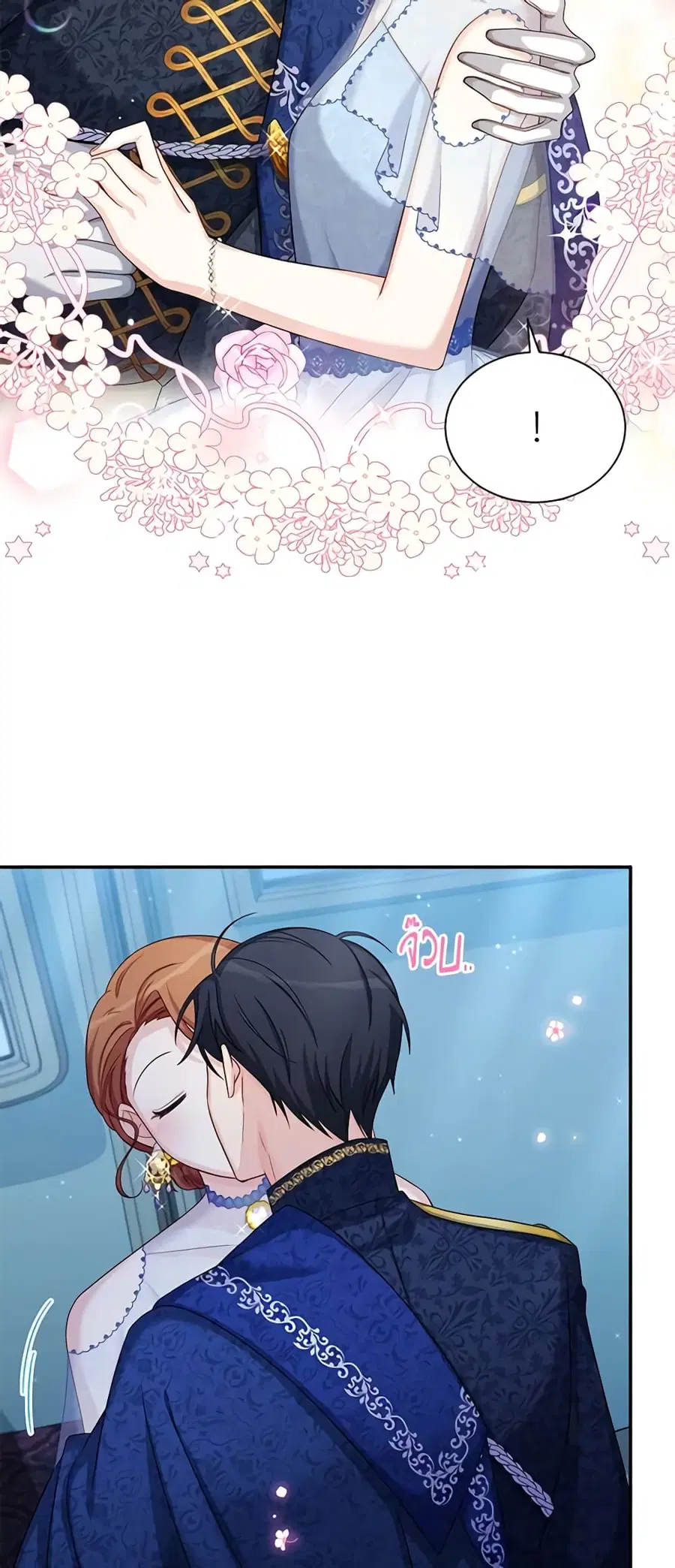 The Soulless Duchess ตอนที่ 70 หน้า 27
