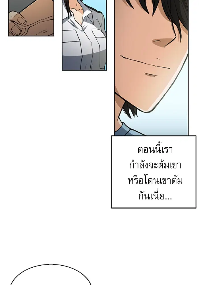 Seoul Station Druid ตอนที่ 42 หน้า 55
