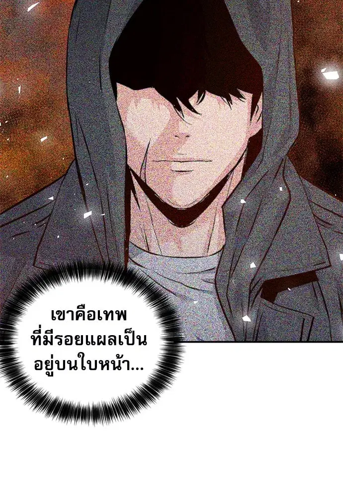 Seoul Station Druid ตอนที่ 187 หน้า 151