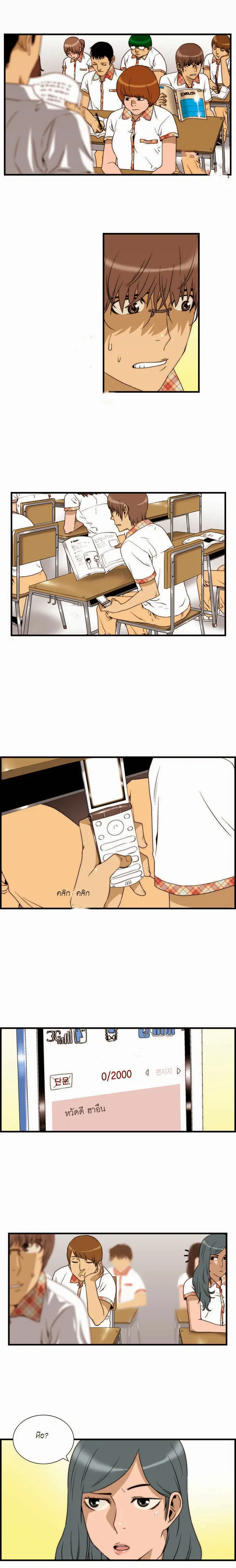Green Boy ตอนที่ 29 หน้า 10