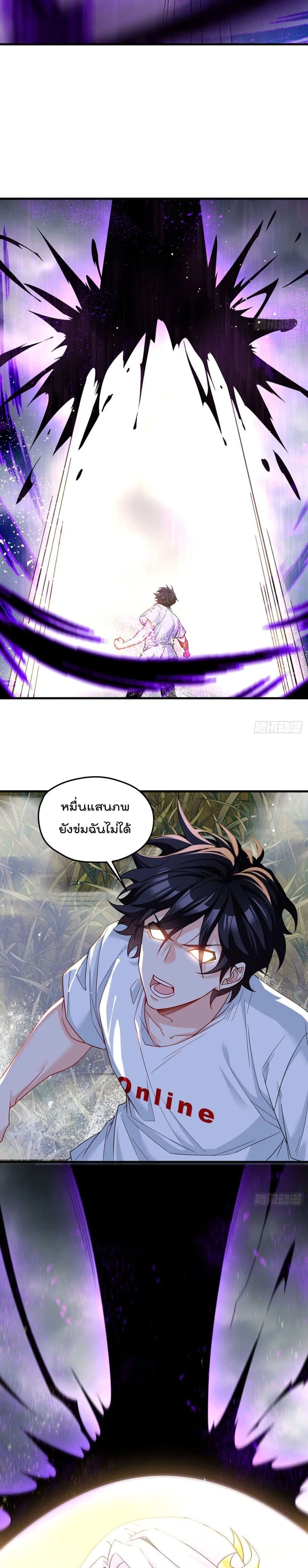 The Immortal Emperor Luo Wuji Has Returned ตอนที่ 185 หน้า 7