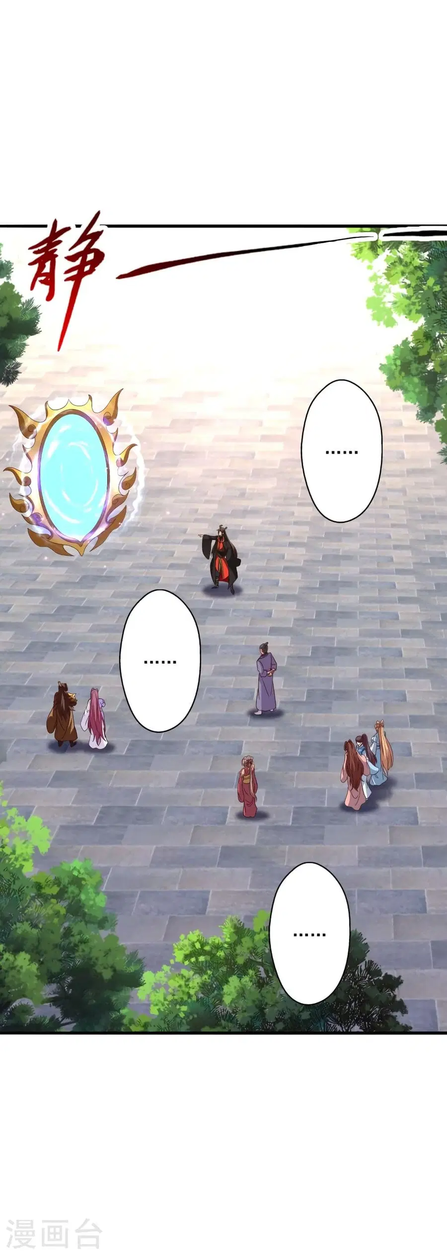 Banished Disciple’s Counterattack ราชาอมตะผู้ถูกขับไล่ ตอนที่ 317 หน้า 44