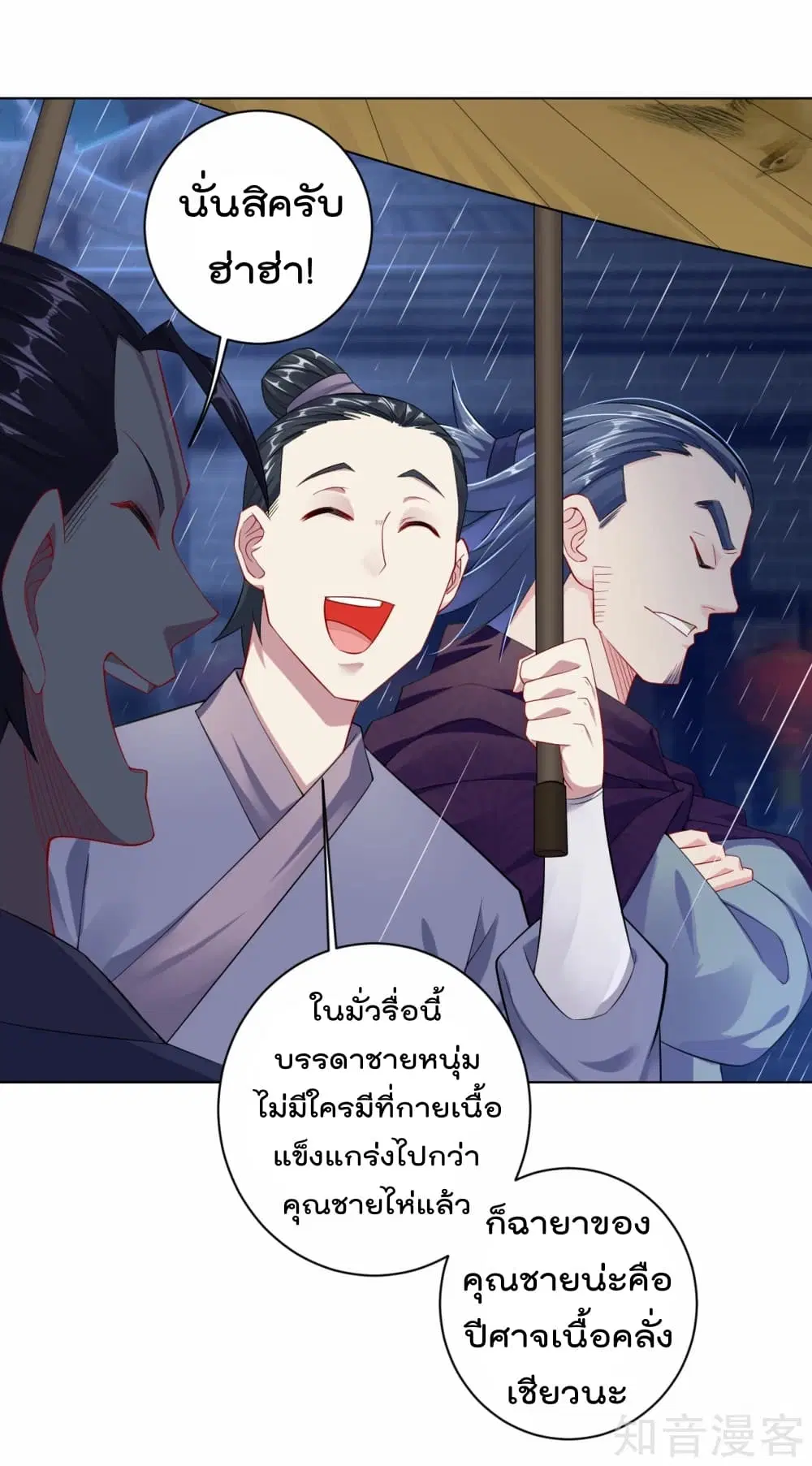 Rebirth God of War ตอนที่ 21 หน้า 14