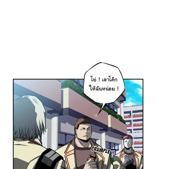 SuperNova ตอนที่ 28 หน้า 36