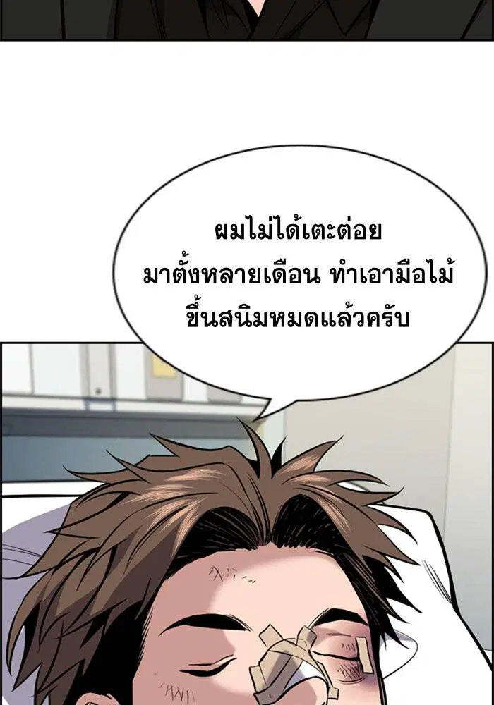 True Education ตอนที่ 93 หน้า 28