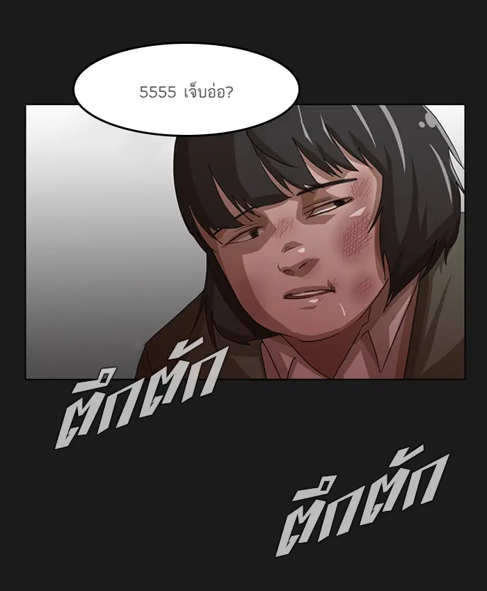 Random Chat ตอนที่ 32 หน้า 29