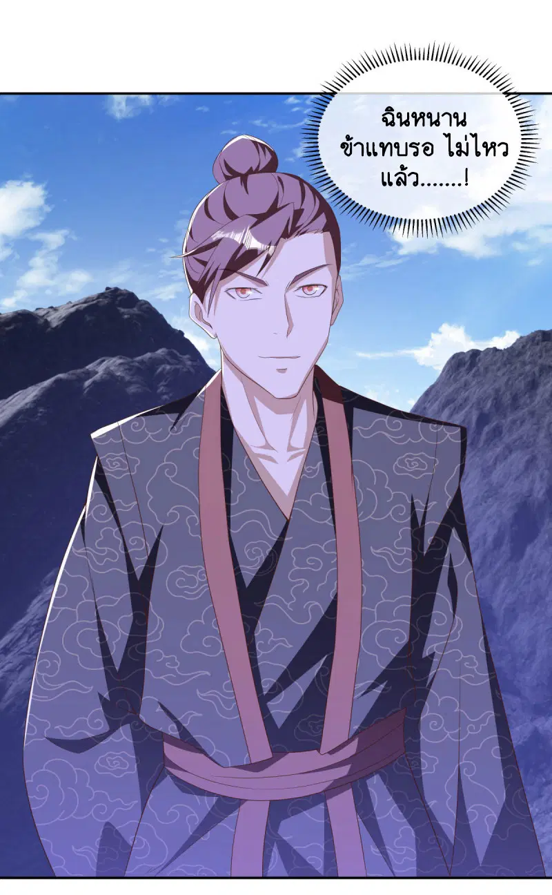 Peerless Battle Spirit ตอนที่ 643 หน้า 34