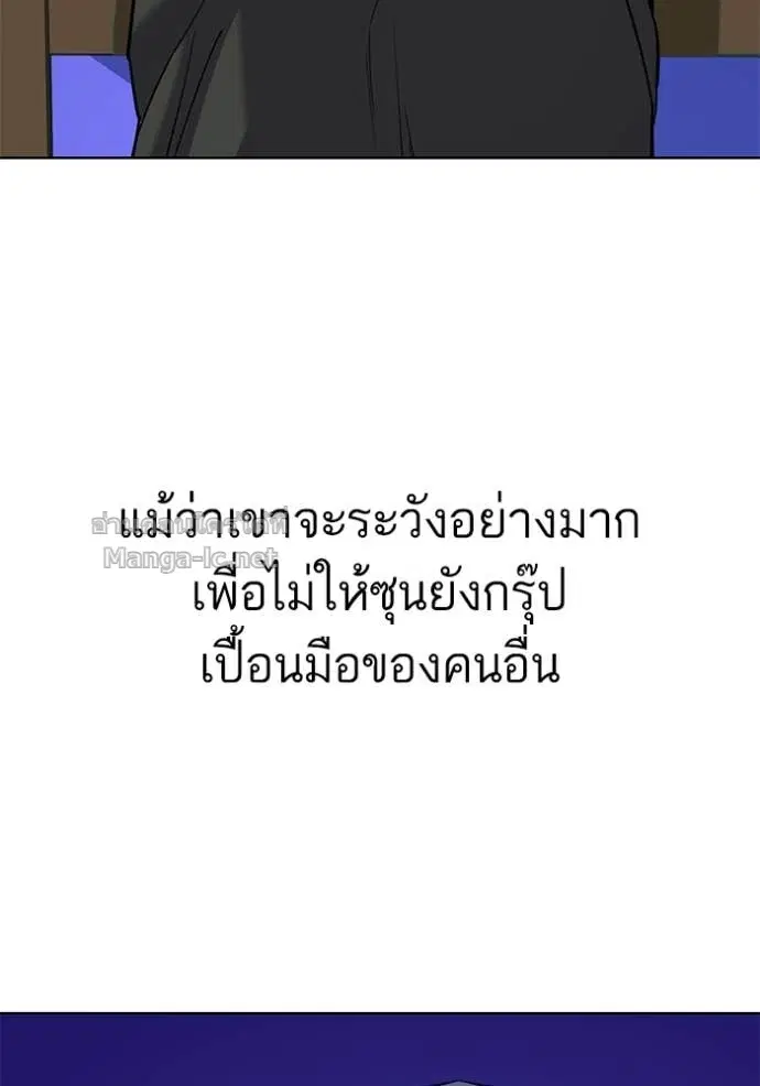 Reborn Rich ตอนที่ 49 หน้า 99