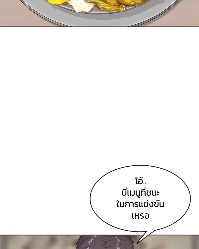 Kitchen Soldier ตอนที่ 182 หน้า 53