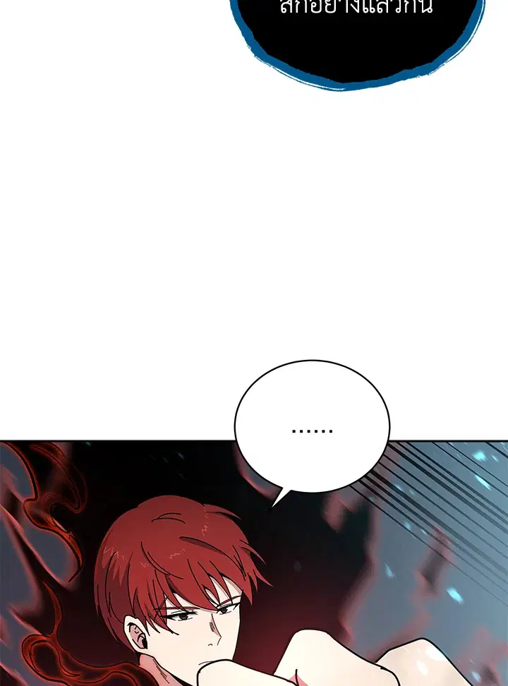 The Descent of the Demonic Master ตอนที่ 156 หน้า 57