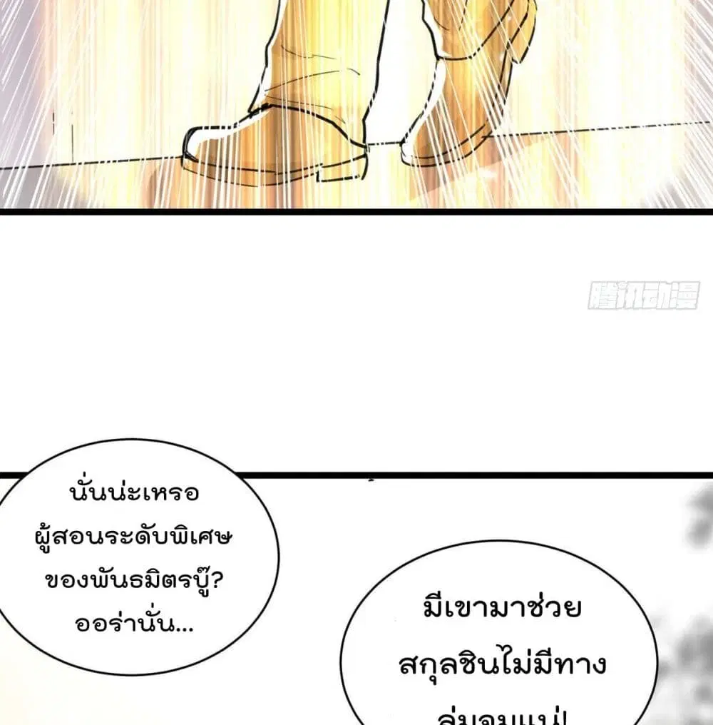 Rebirth Abandoned Less Return ตอนที่ 155 หน้า 22