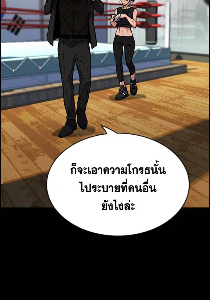 True Education ตอนที่ 20 หน้า 13