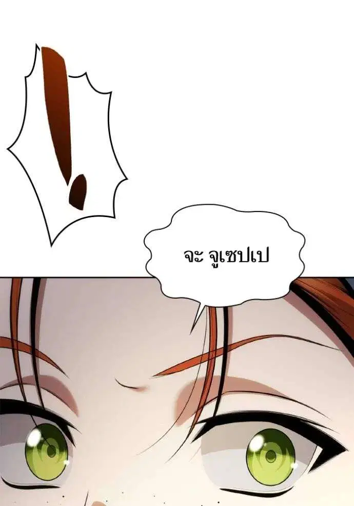 Sister I Am the Queen in This Life ตอนที่ 123 หน้า 139