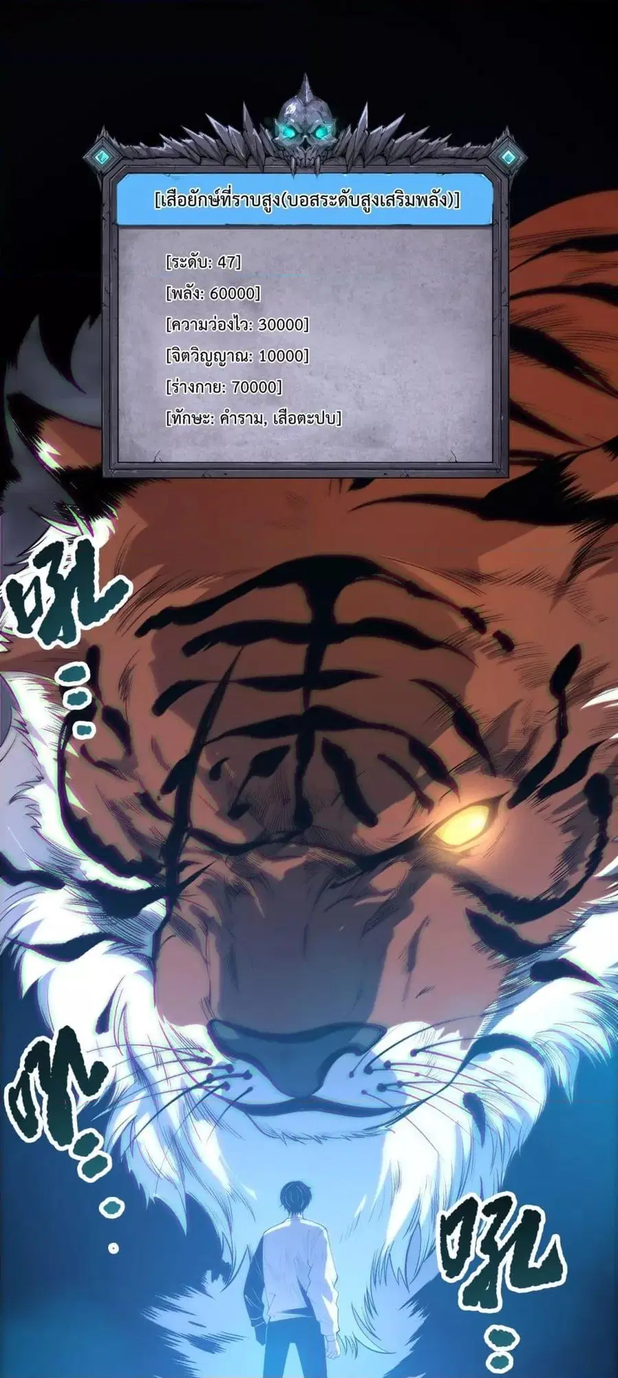 Necromancer King of The Scourge ตอนที่ 185 หน้า 2
