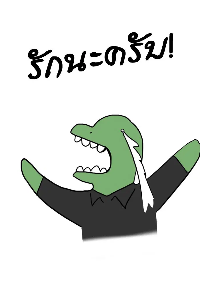 Random Chat ตอนที่ 100 หน้า 7