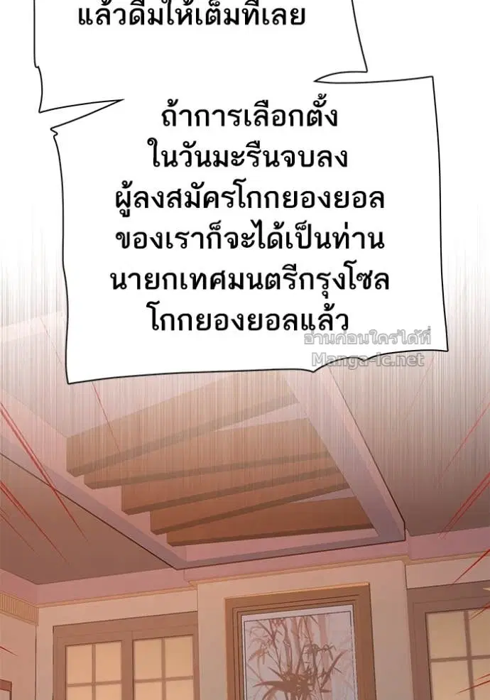 Reborn Rich ตอนที่ 64 หน้า 15