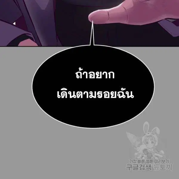 The Boy of Death ตอนที่ 139 หน้า 86