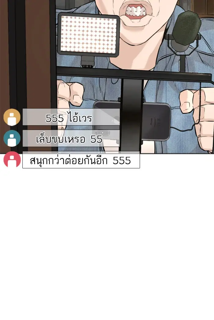 How to Fight ตอนที่ 8 หน้า 49