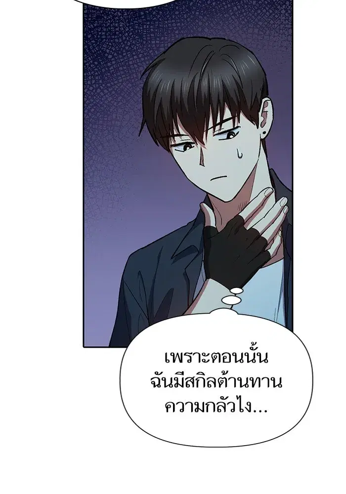 The S-Classes That I Raised (My S-Class Hunters) ตอนที่ 70 หน้า 49