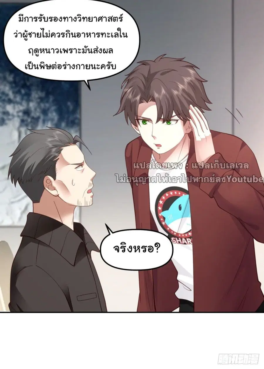 I Really Don’t Want to be Reborn ตอนที่ 50 หน้า 13