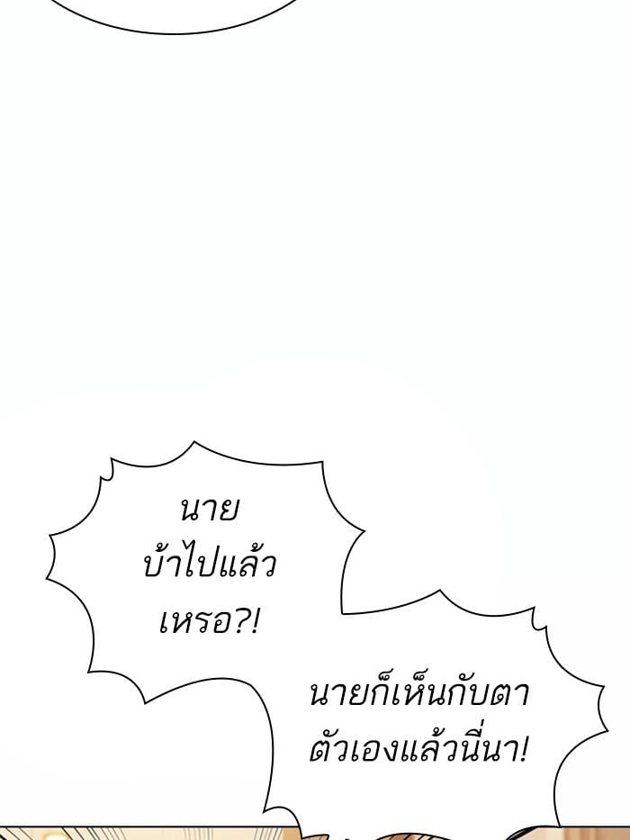 Lookism ตอนที่ 375 หน้า 23