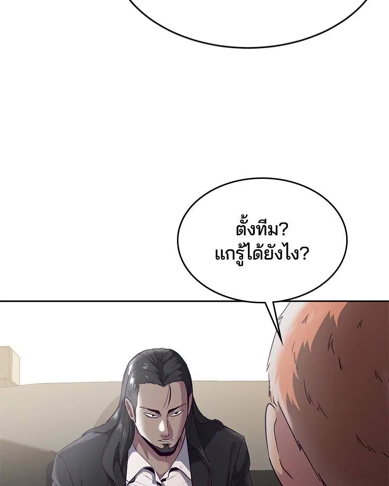 The Boy of Death ตอนที่ 114 หน้า 143