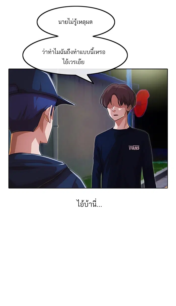 Random Chat ตอนที่ 102 หน้า 24