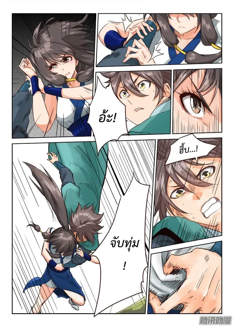Star Martial God Techniquer ตอนที่ 13 หน้า 4