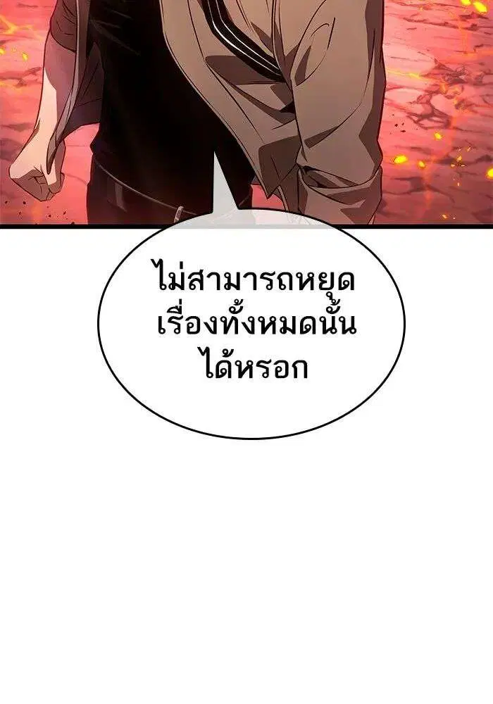 The World After the end โลกหลังการล่มสลาย ตอนที่ 233 หน้า 78