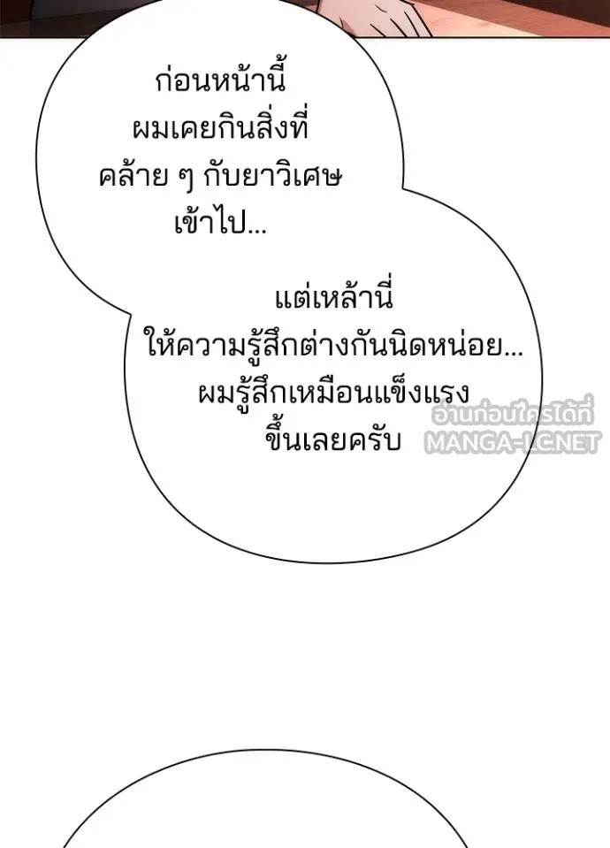 Night of the Ogre ตอนที่ 62 หน้า 126
