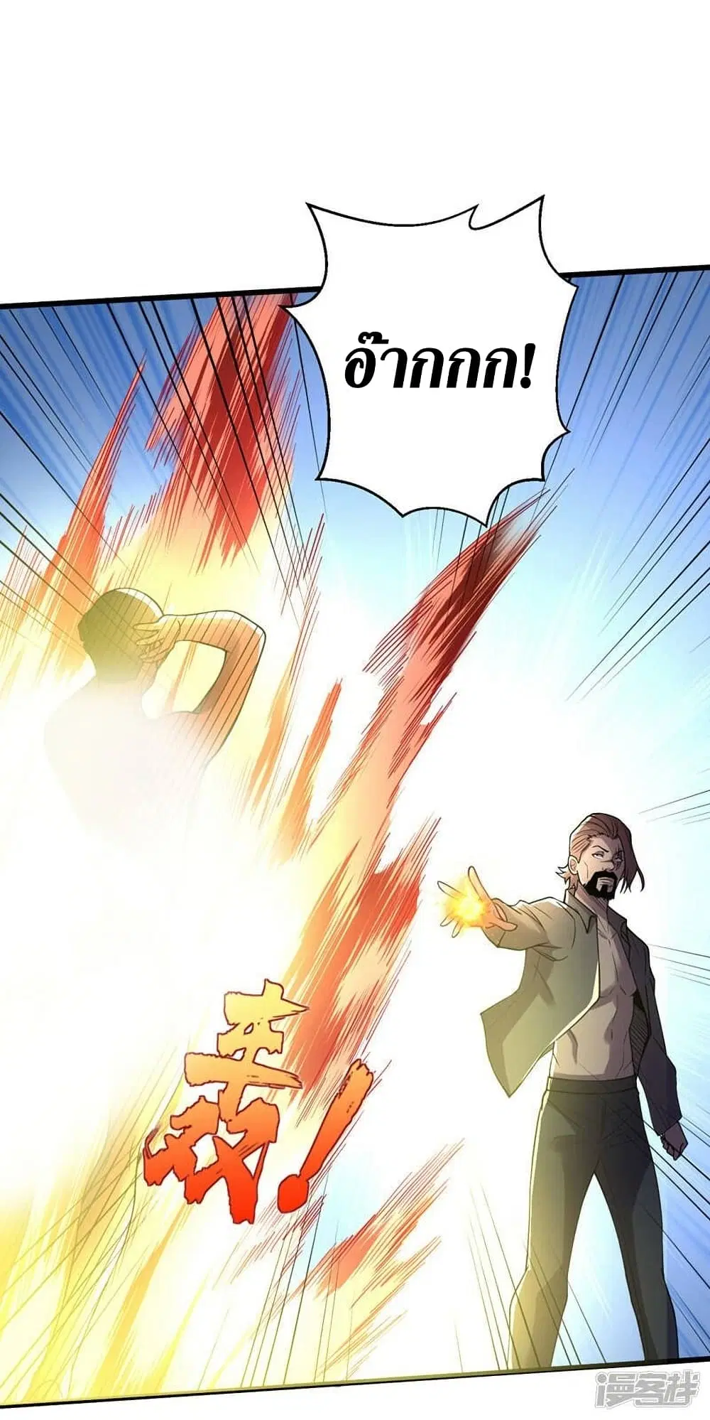 The Last Hero ตอนที่ 137 หน้า 30