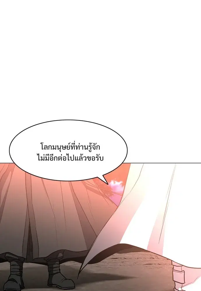 JAKDU ตอนที่ 89 หน้า 26