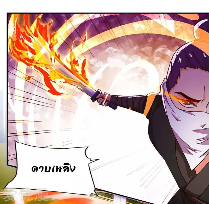 Reborn 80,000 years ตอนที่ 22 หน้า 10